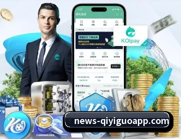 奇异果体育 APP - qyg
